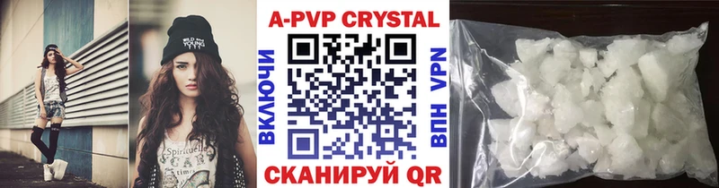 A-PVP Crystall  Купить где  Радужный 