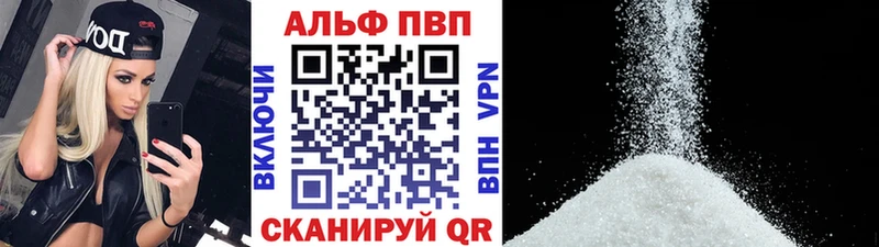 APVP Crystall Радужный