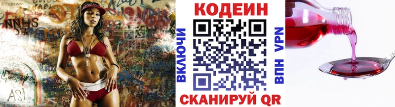 Codein напиток Lean (лин)  Купить где  Радужный 