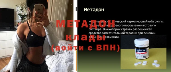метамфетамин Богородск
