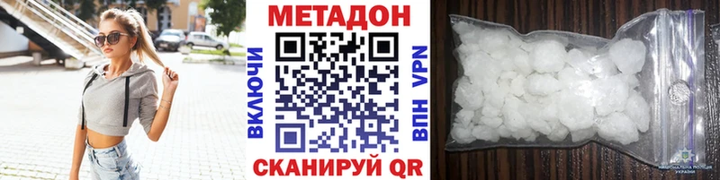 МЕТАДОН кристалл  Купить  Радужный 
