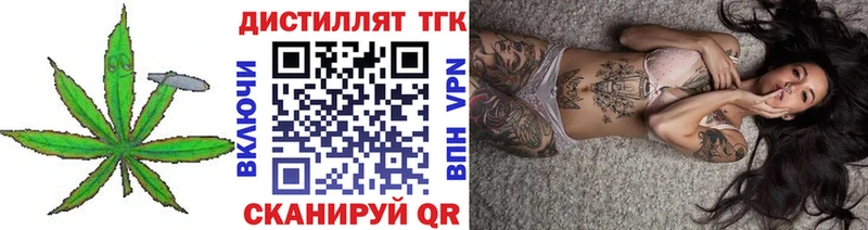 Дистиллят ТГК жижа  Купить закладки  Радужный 